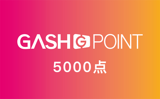 Gash 5000点充值卡/礼品卡/点卡（台湾）